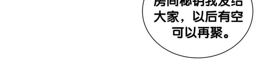 第262话 吓人场面 第116页