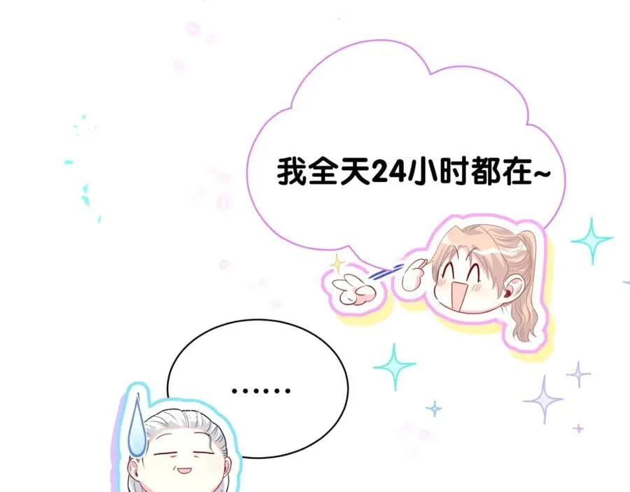 第262话 吓人场面 第119页