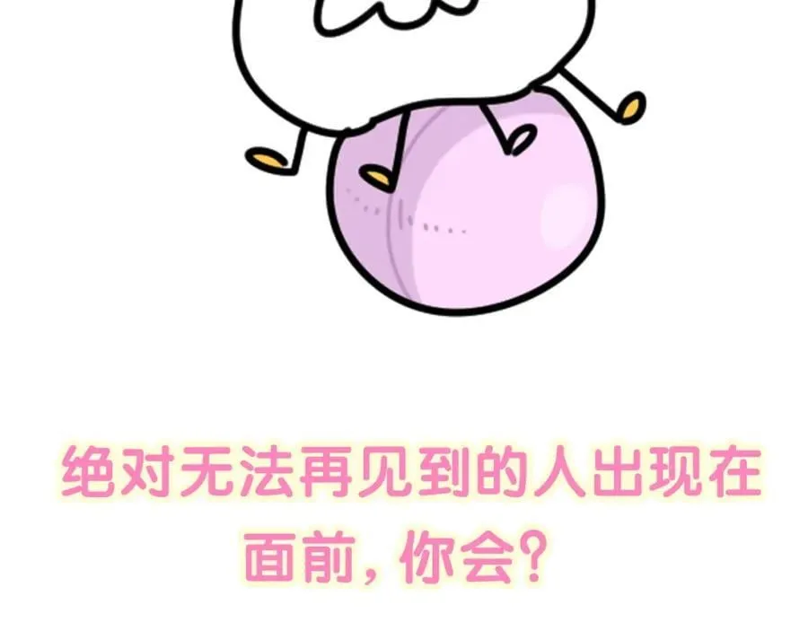 第262话 吓人场面 第134页