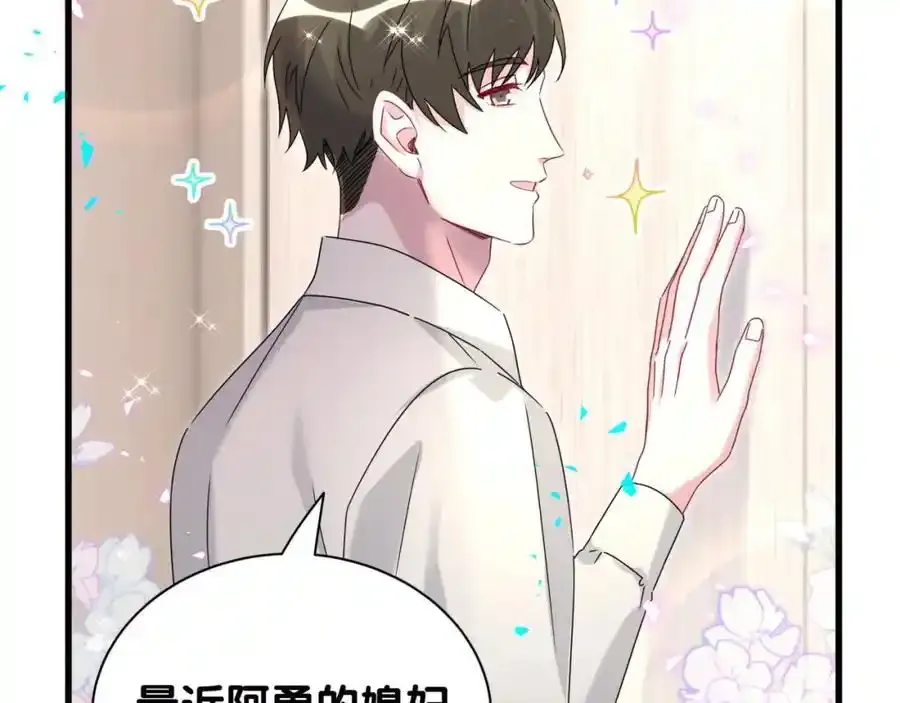 第263话 你你你怎么进来的！？ 第38页