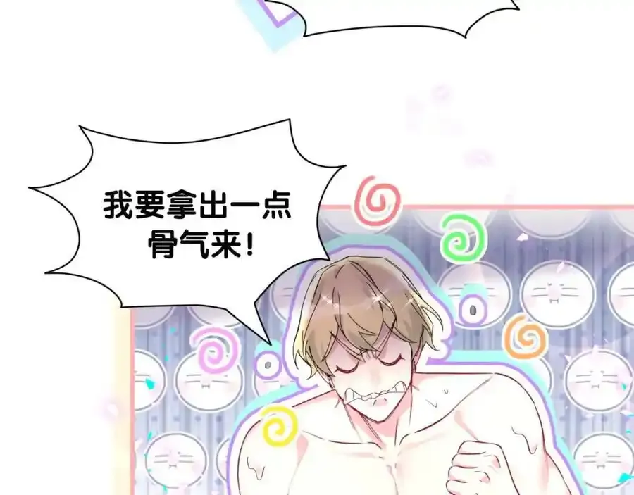 第263话 你你你怎么进来的！？ 第59页