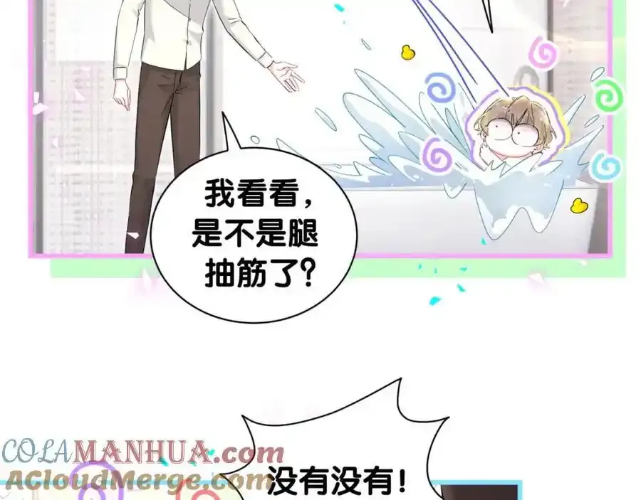 第263话 你你你怎么进来的！？ 第65页