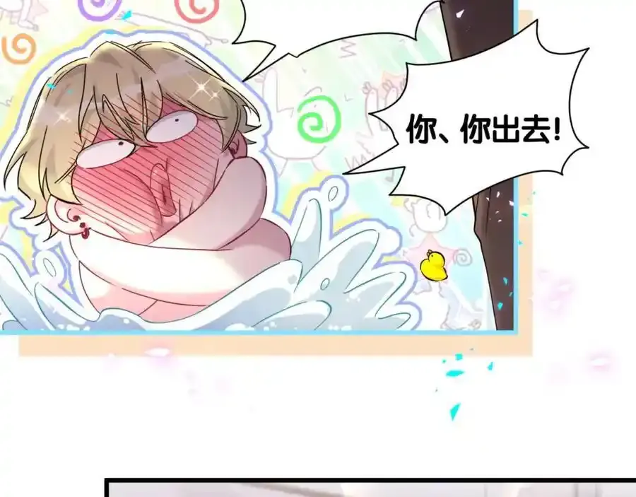 第263话 你你你怎么进来的！？ 第66页