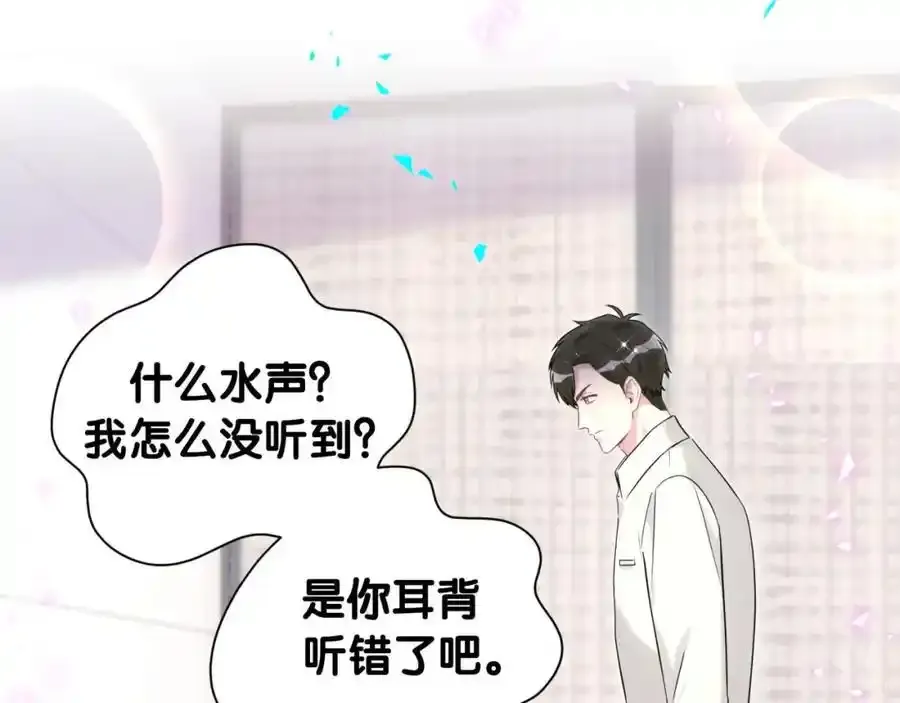 第263话 你你你怎么进来的！？ 第68页