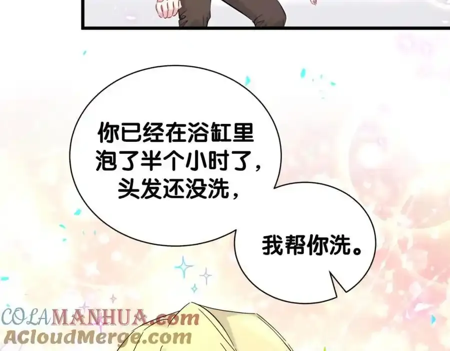 第263话 你你你怎么进来的！？ 第73页