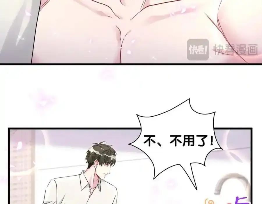第263话 你你你怎么进来的！？ 第75页