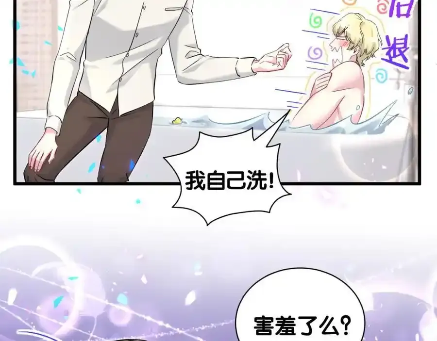 第263话 你你你怎么进来的！？ 第76页