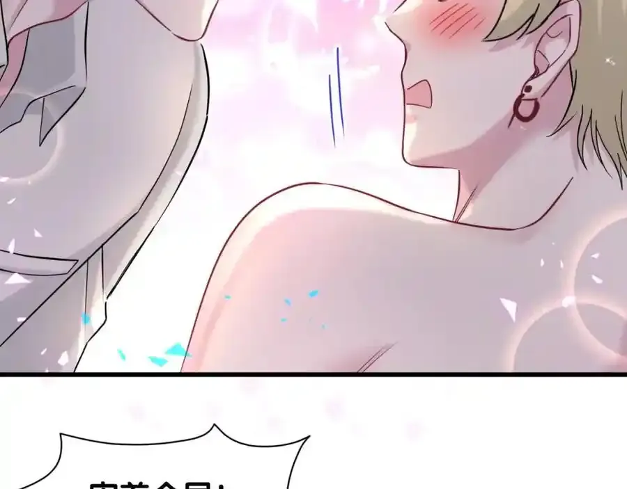 第263话 你你你怎么进来的！？ 第78页