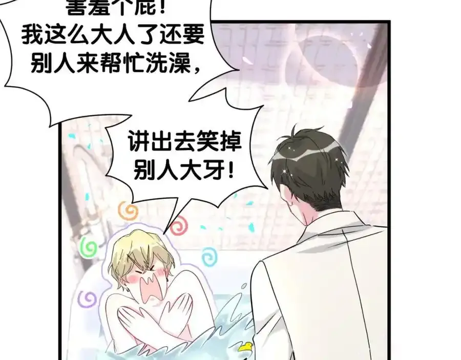 第263话 你你你怎么进来的！？ 第79页
