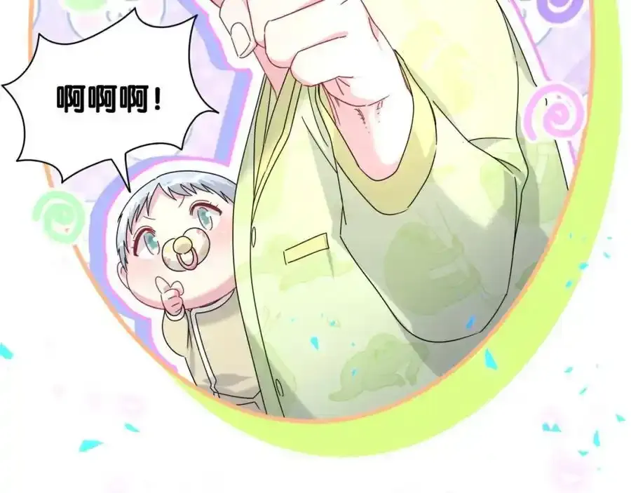 第263话 你你你怎么进来的！？ 第108页