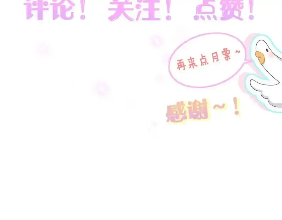 第263话 你你你怎么进来的！？ 第128页