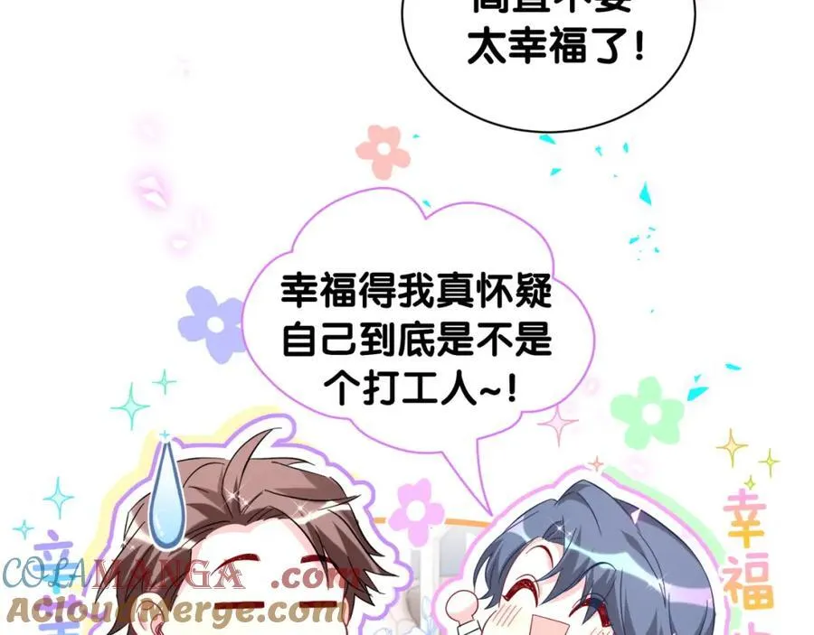 第265话 我以后会好好对你 第141页