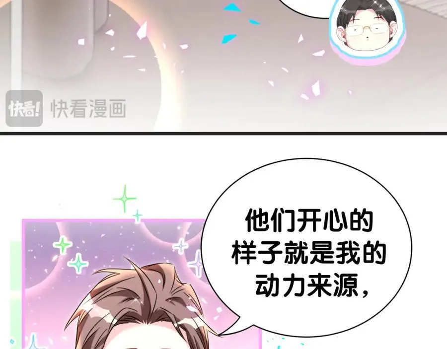 第266话 功德+10086 第28页