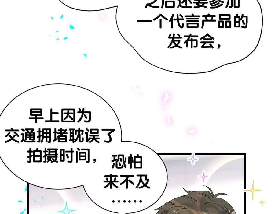 第266话 功德+10086 第52页