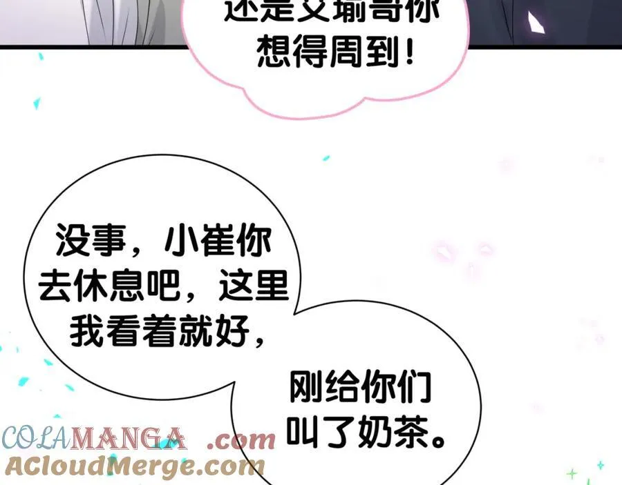 第266话 功德+10086 第57页