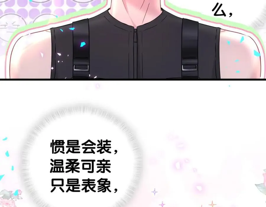 第266话 功德+10086 第76页