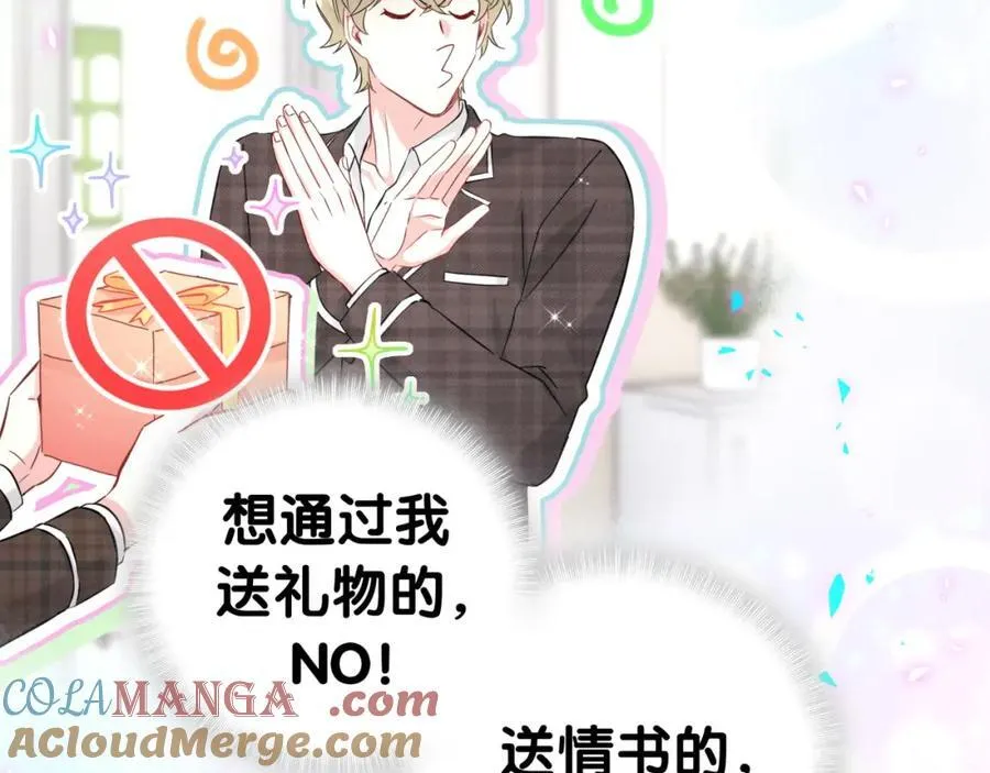 第266话 功德+10086 第117页