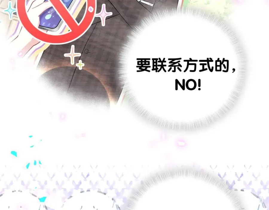 第266话 功德+10086 第120页