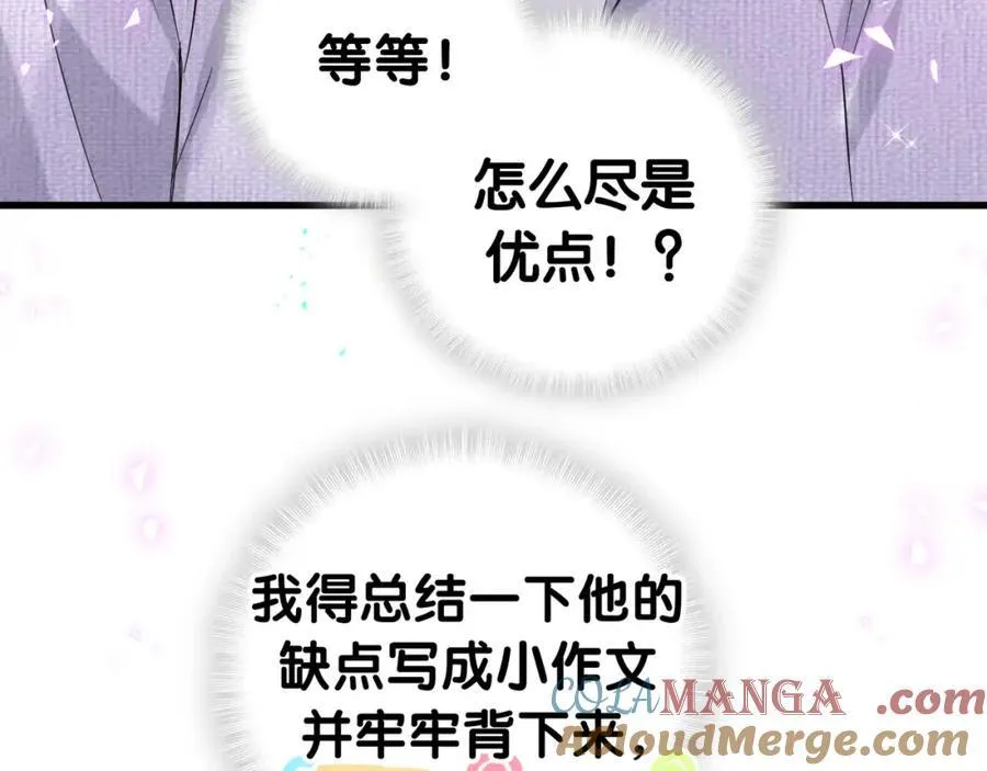 第266话 功德+10086 第129页