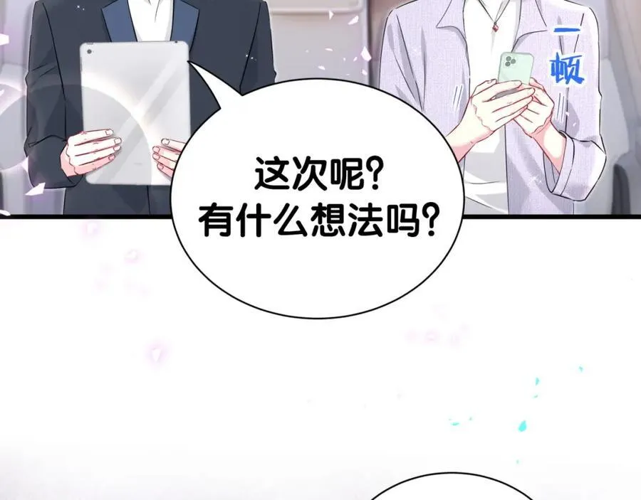 第266话 功德+10086 第132页
