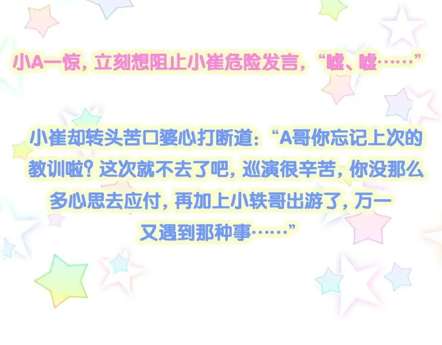 第266话 功德+10086 第138页