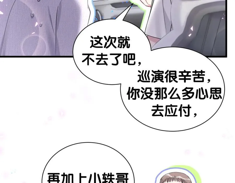 第267话 我怕A哥削我 第8页