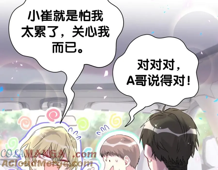 第267话 我怕A哥削我 第17页