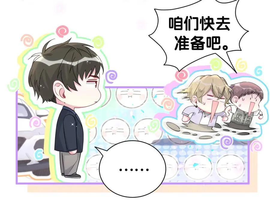 第267话 我怕A哥削我 第19页