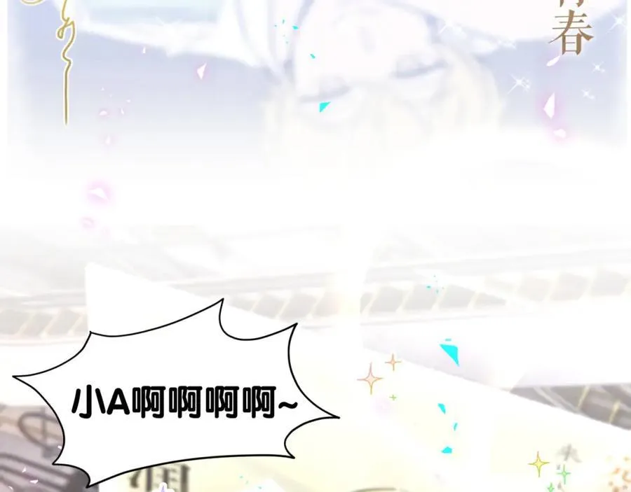 第267话 我怕A哥削我 第23页