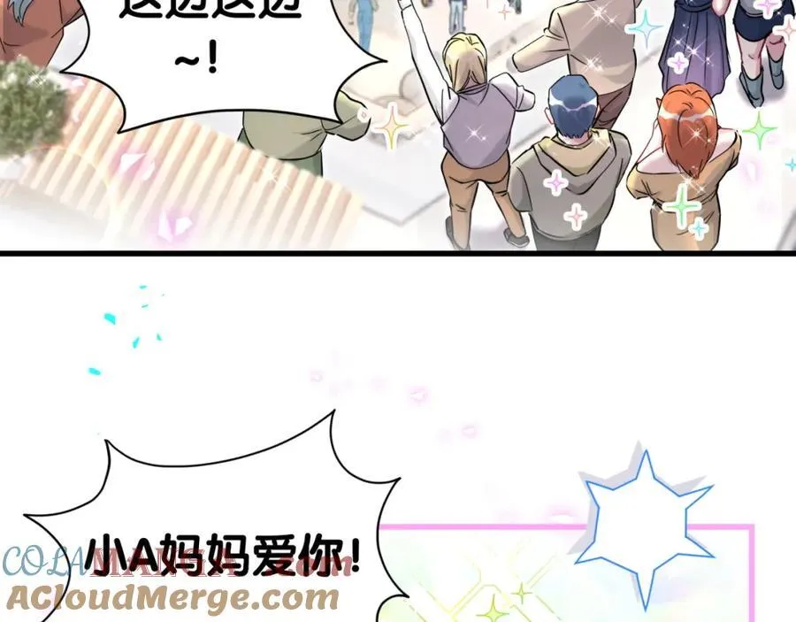 第267话 我怕A哥削我 第25页