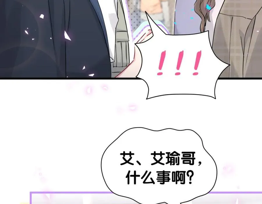 第267话 我怕A哥削我 第35页