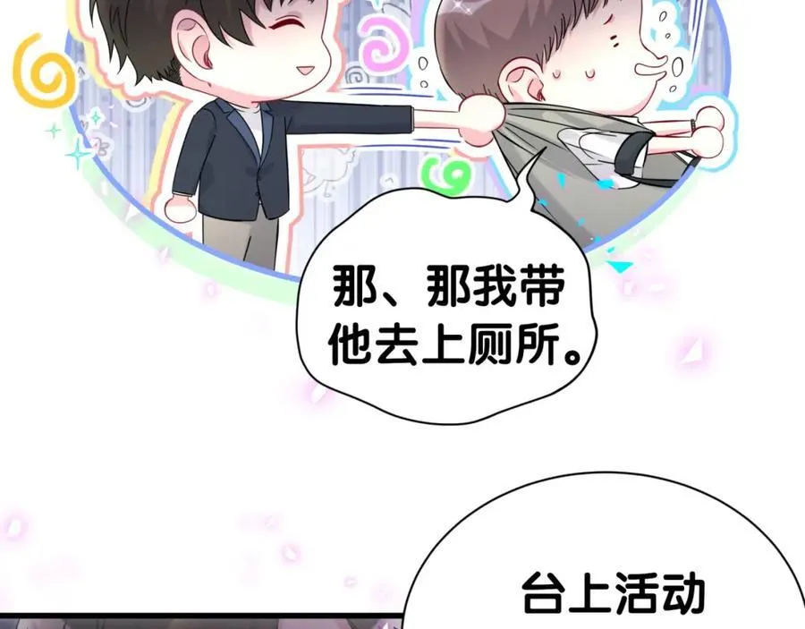 第267话 我怕A哥削我 第40页