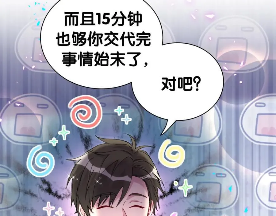 第267话 我怕A哥削我 第42页