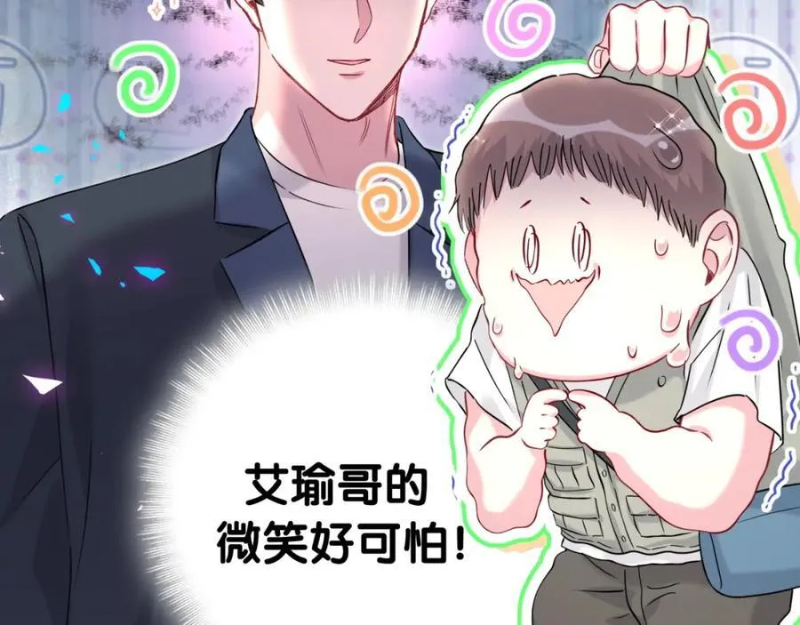 第267话 我怕A哥削我 第43页