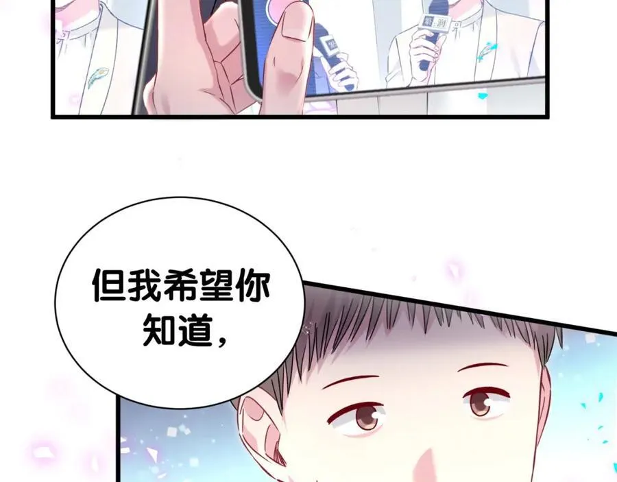 第267话 我怕A哥削我 第46页