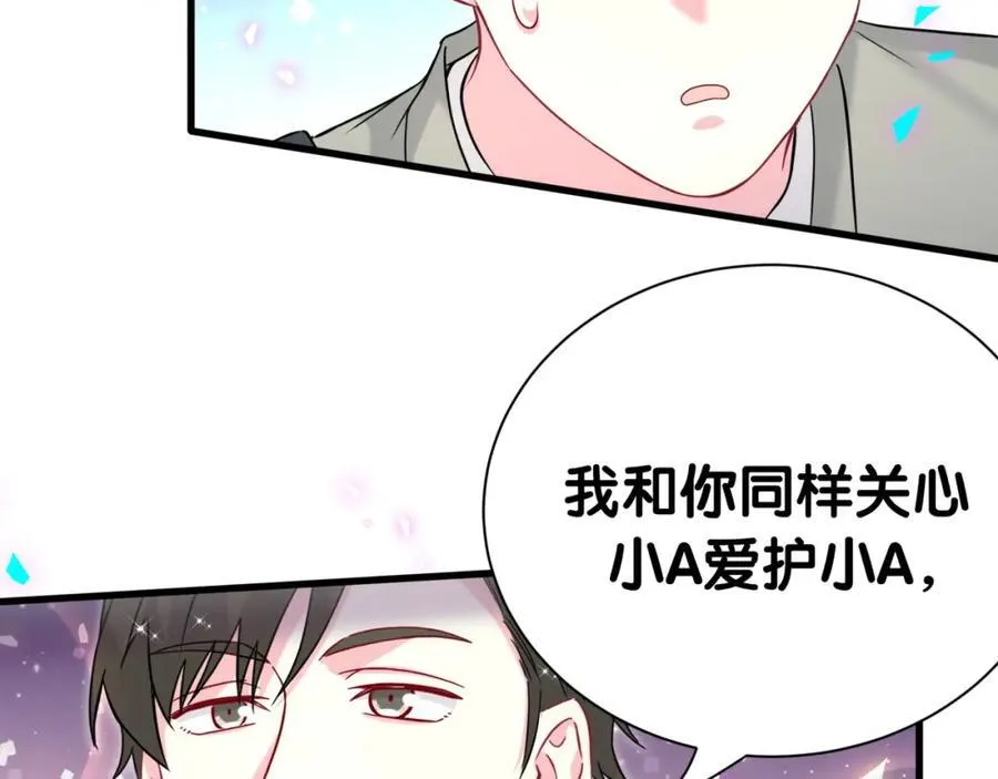 第267话 我怕A哥削我 第47页