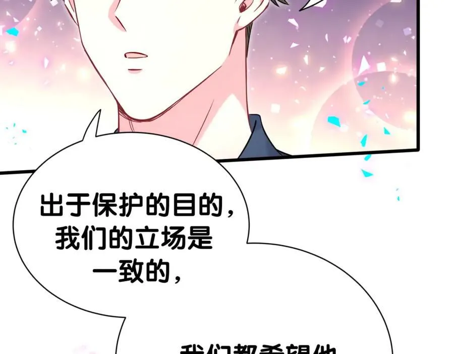 第267话 我怕A哥削我 第48页