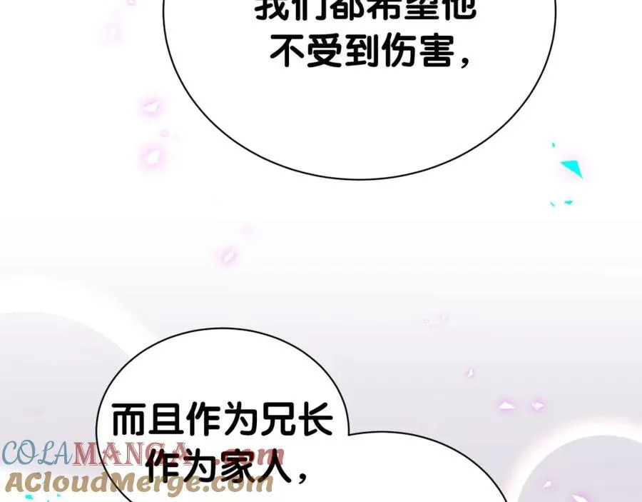 第267话 我怕A哥削我 第49页