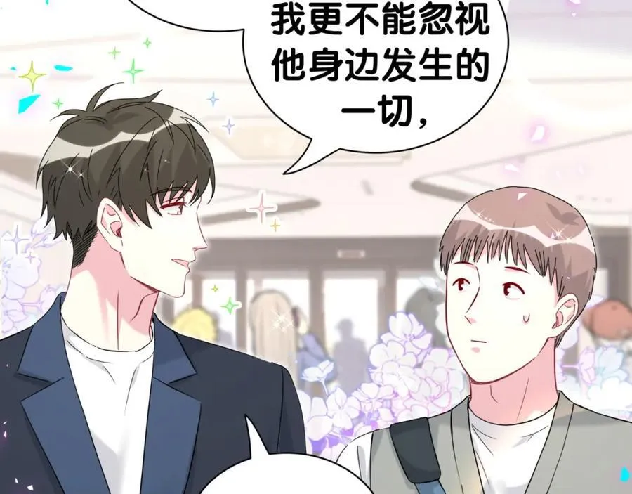 第267话 我怕A哥削我 第50页