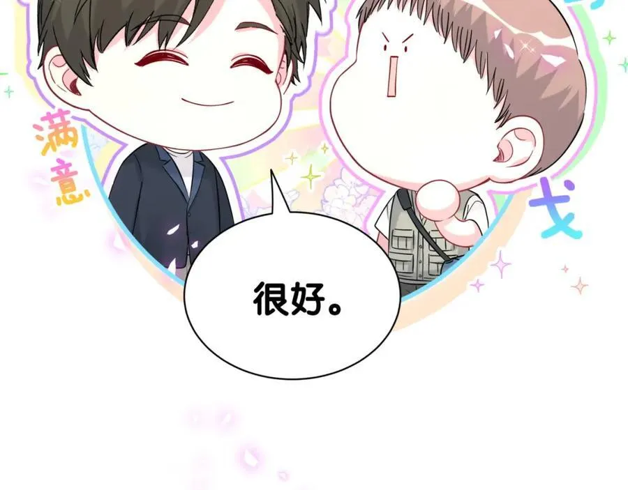 第267话 我怕A哥削我 第52页
