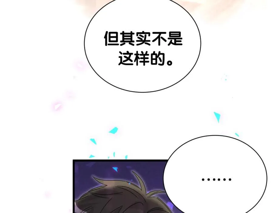 第267话 我怕A哥削我 第64页