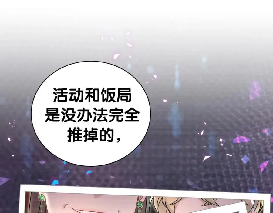 第267话 我怕A哥削我 第72页