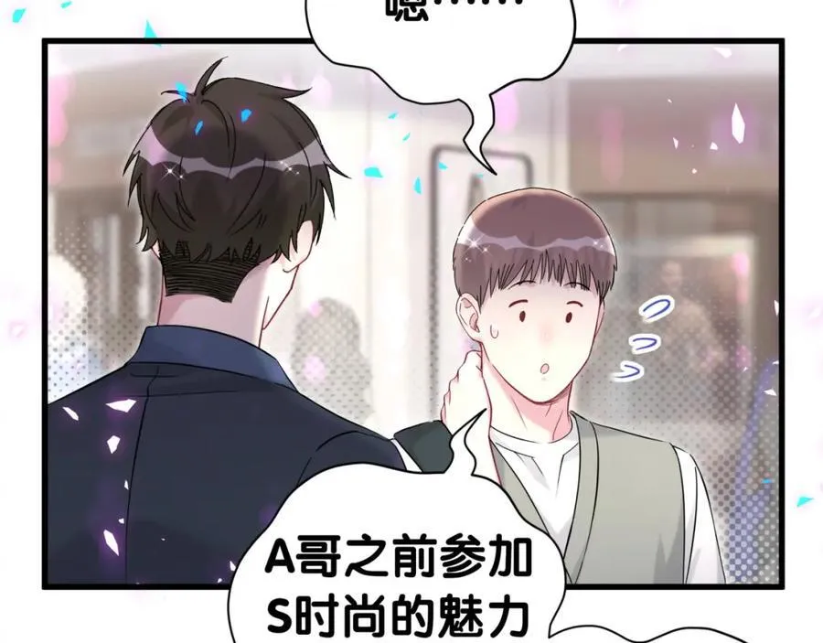 第267话 我怕A哥削我 第82页