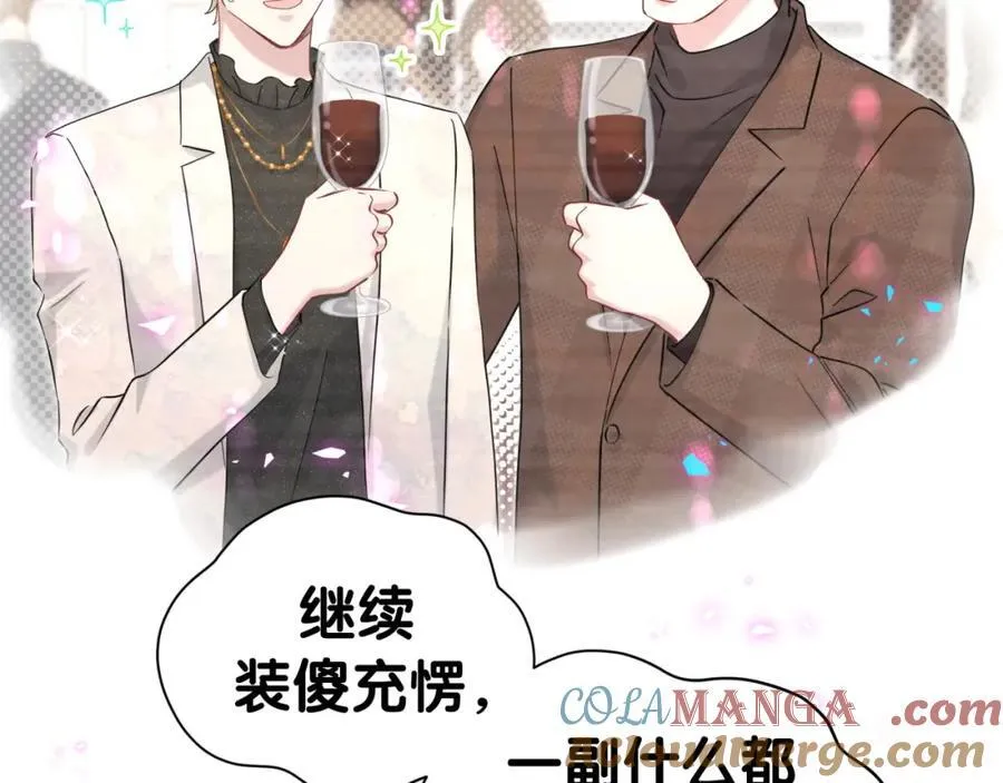 第267话 我怕A哥削我 第89页