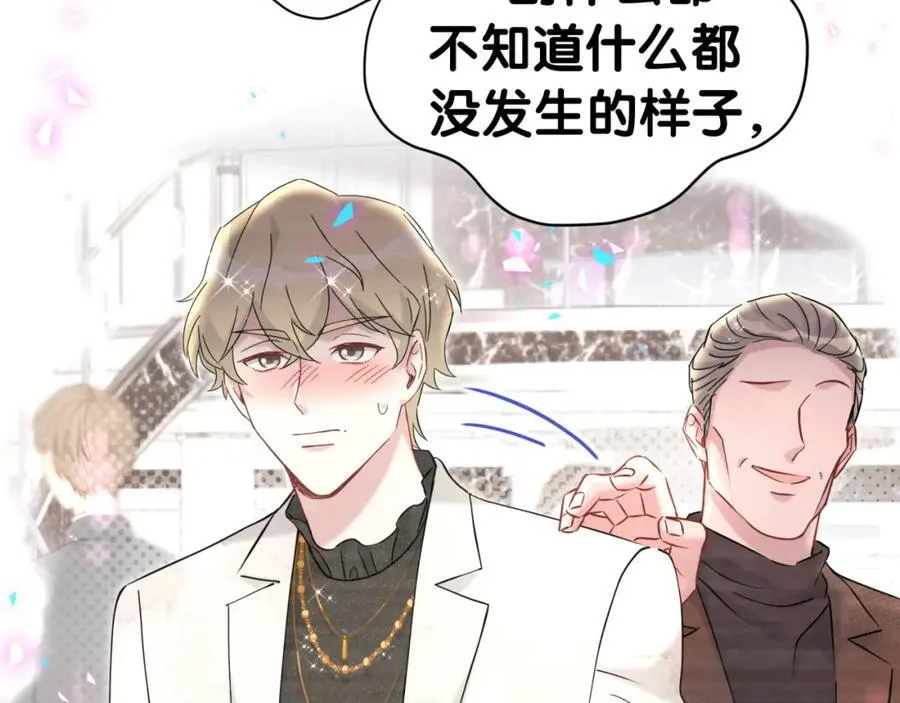 第267话 我怕A哥削我 第90页