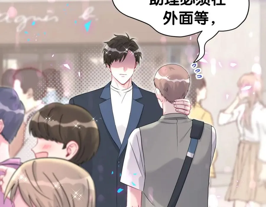 第267话 我怕A哥削我 第96页