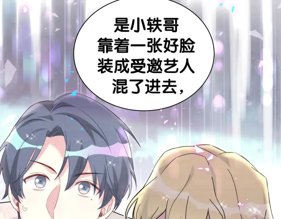 第267话 我怕A哥削我 第98页