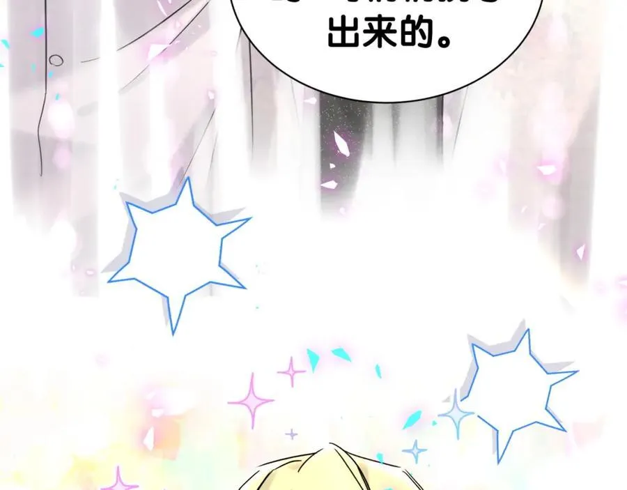 第267话 我怕A哥削我 第100页