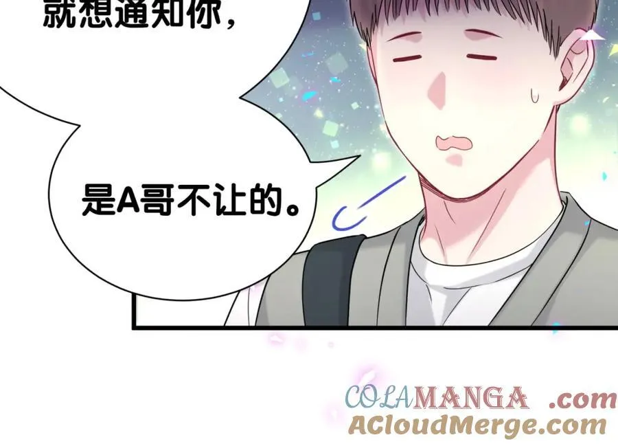第267话 我怕A哥削我 第105页