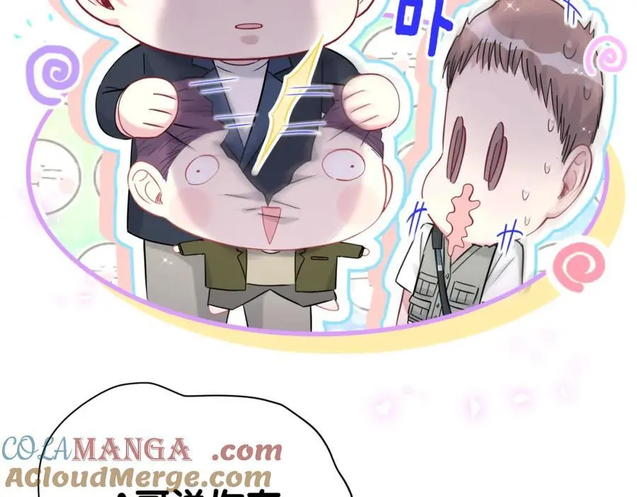第267话 我怕A哥削我 第109页